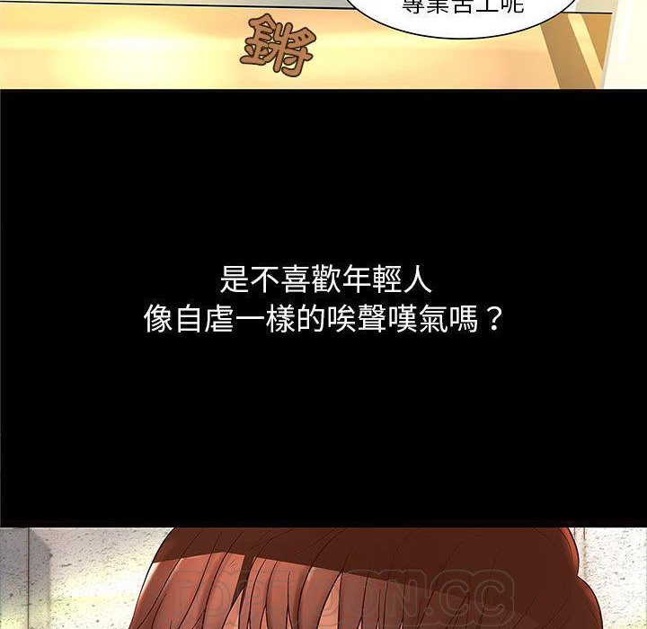 《H俱樂部》在线观看 第1话 漫画图片18