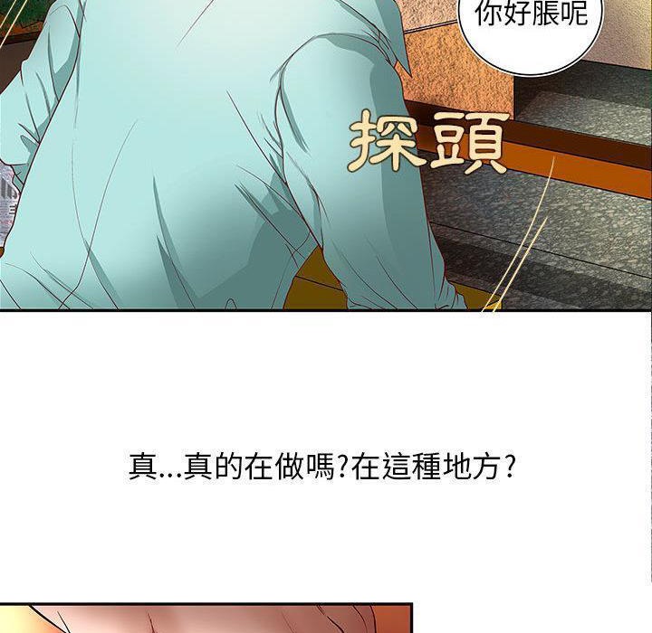 《H俱樂部》在线观看 第1话 漫画图片51