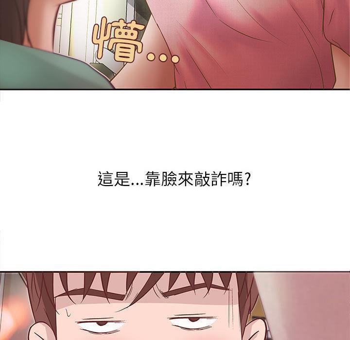 《H俱樂部》在线观看 第1话 漫画图片81