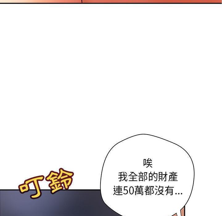 《H俱樂部》在线观看 第1话 漫画图片3