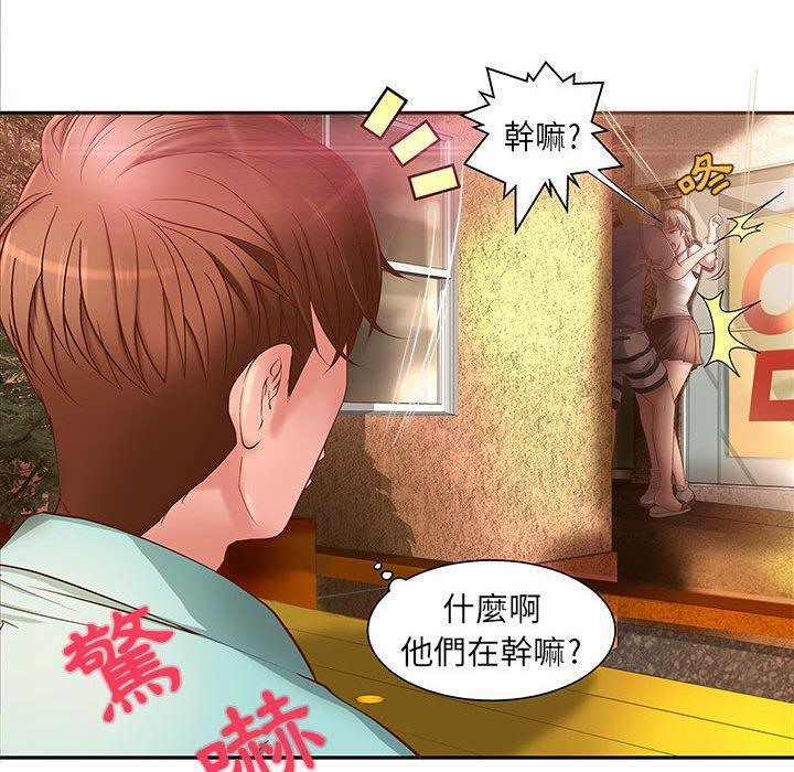 《H俱樂部》在线观看 第1话 漫画图片29