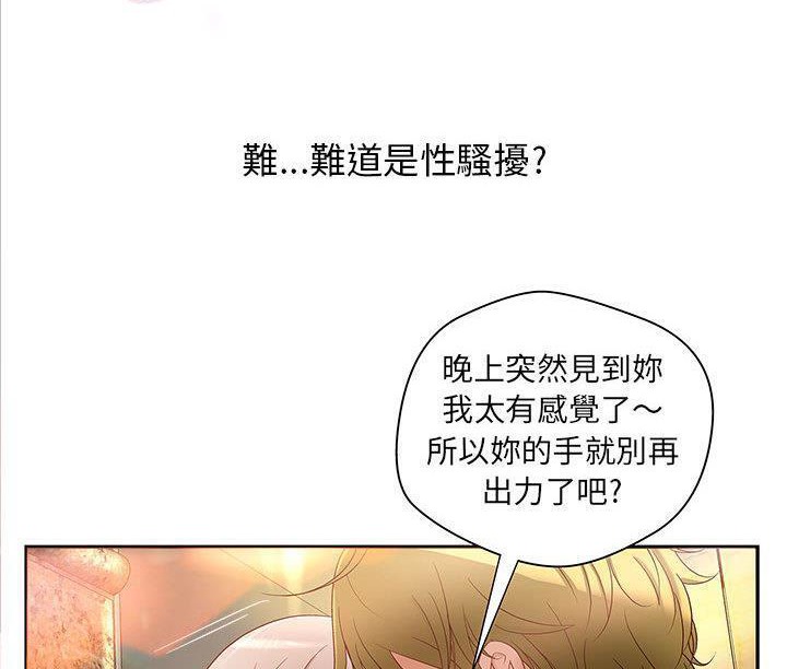 《H俱樂部》在线观看 第1话 漫画图片32