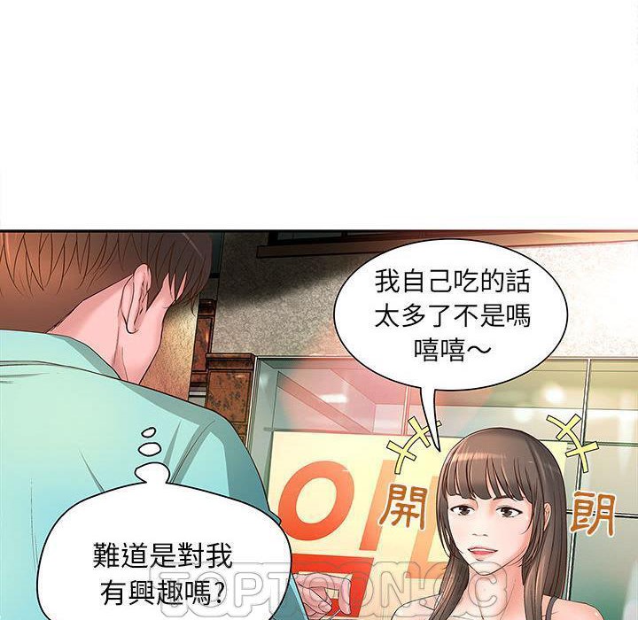 《H俱樂部》在线观看 第1话 漫画图片98