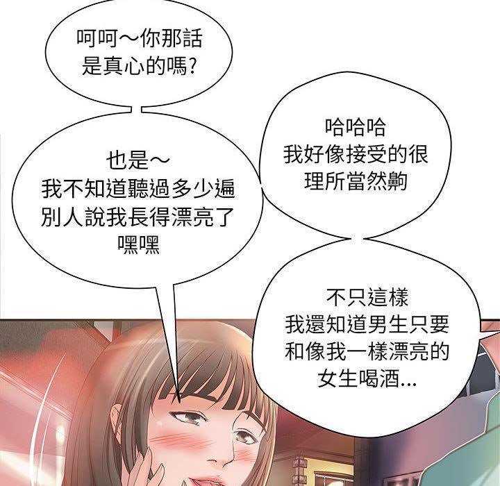 《H俱樂部》在线观看 第1话 漫画图片113