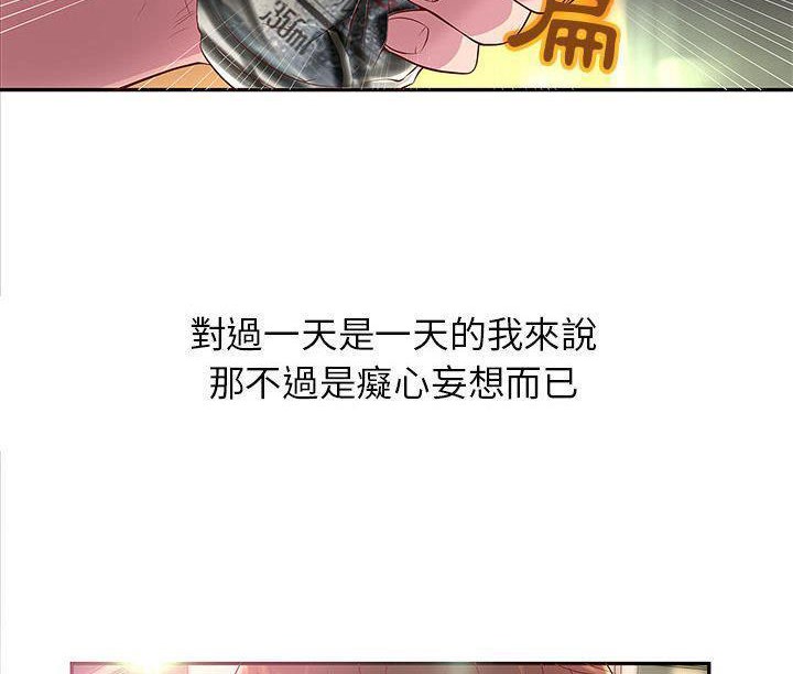 《H俱樂部》在线观看 第1话 漫画图片12