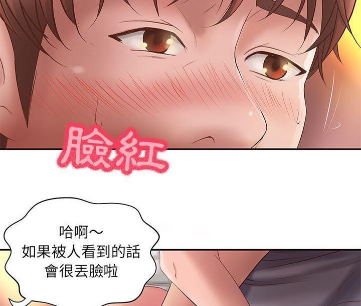 《H俱樂部》在线观看 第1话 漫画图片48