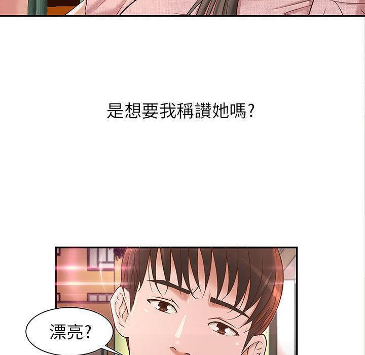 《H俱樂部》在线观看 第1话 漫画图片101