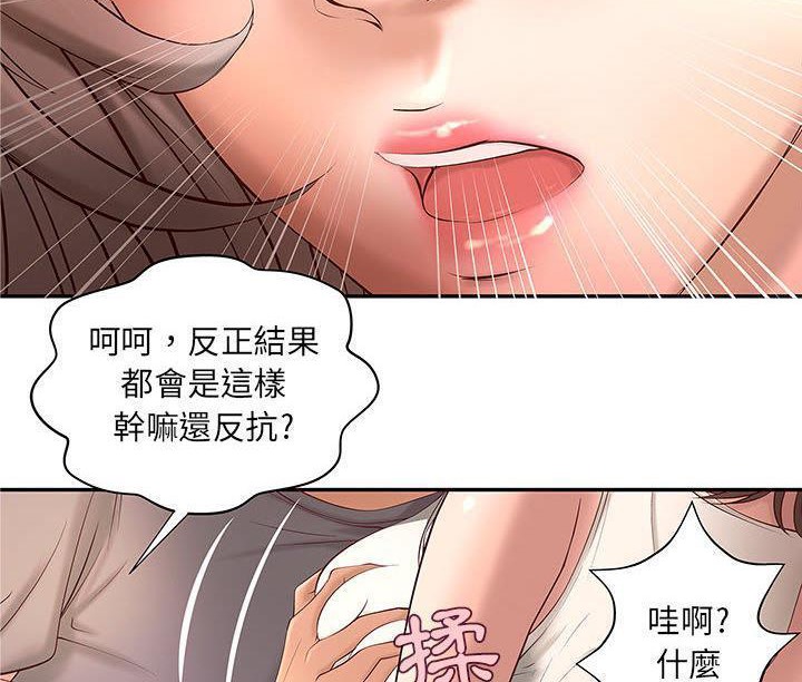 《H俱樂部》在线观看 第1话 漫画图片36