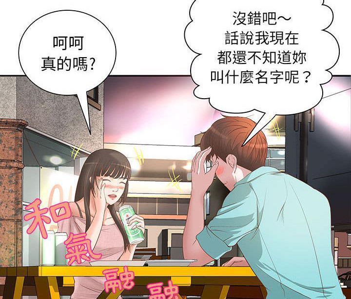 《H俱樂部》在线观看 第1话 漫画图片104