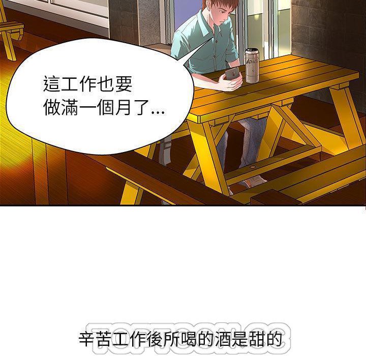 《H俱樂部》在线观看 第1话 漫画图片6