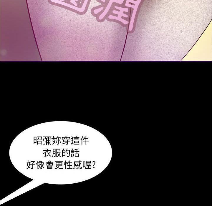 《H俱樂部》在线观看 第1话 漫画图片67