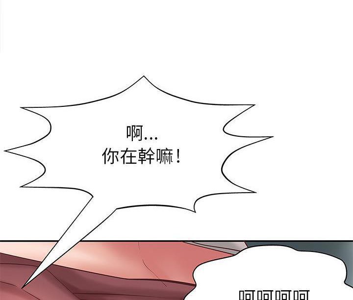 《H俱樂部》在线观看 第1话 漫画图片44