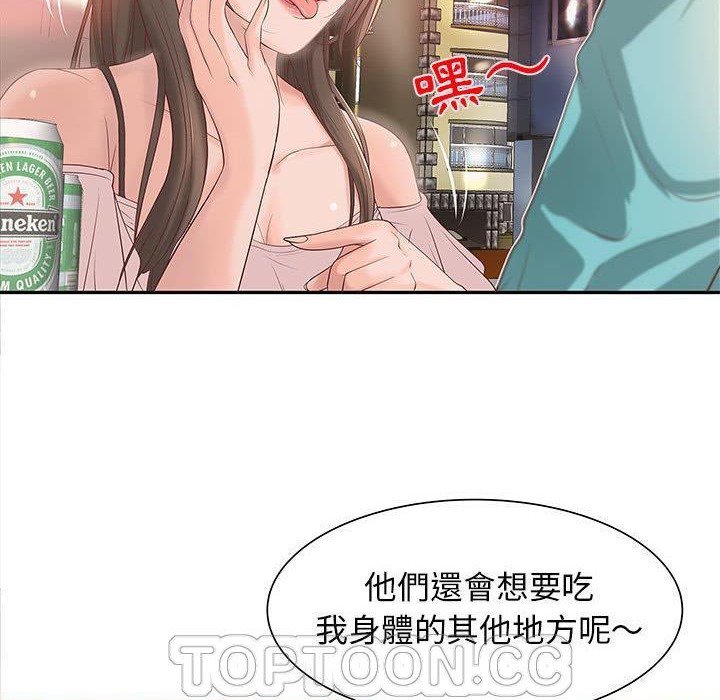 《H俱樂部》在线观看 第1话 漫画图片114