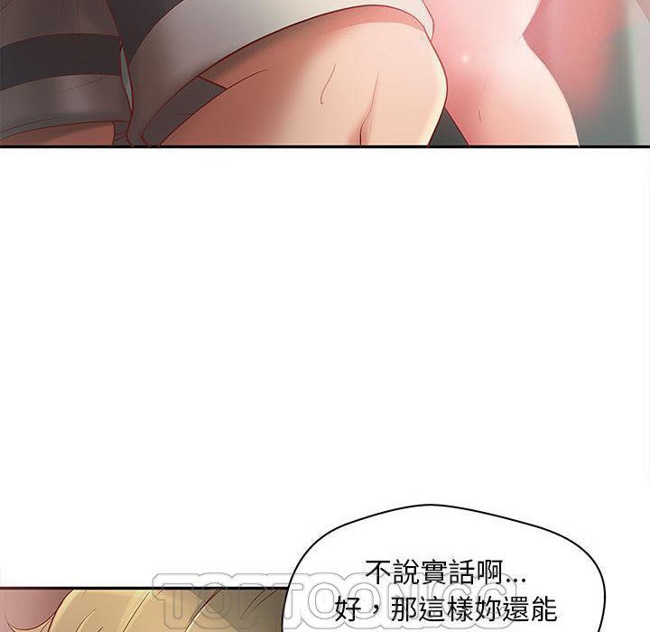 《H俱樂部》在线观看 第1话 漫画图片42