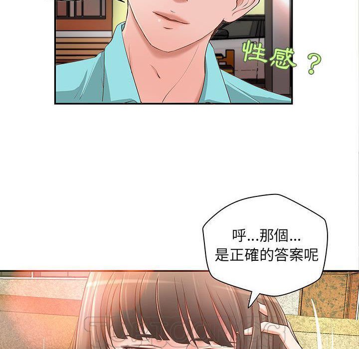 《H俱樂部》在线观看 第1话 漫画图片102