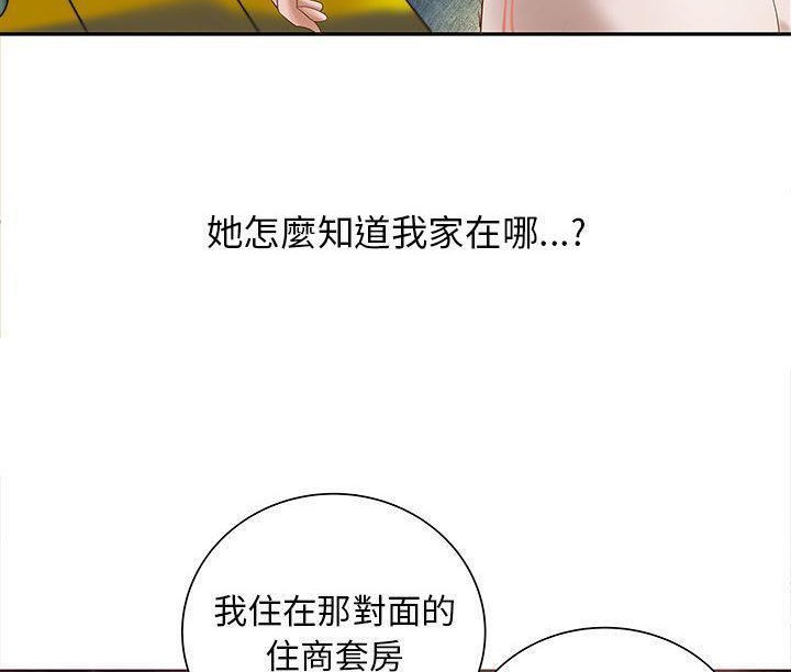 《H俱樂部》在线观看 第1话 漫画图片84