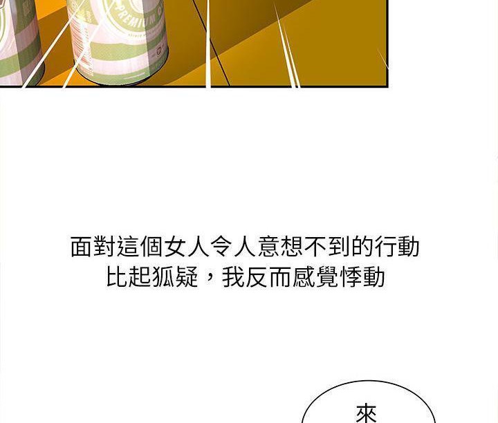 《H俱樂部》在线观看 第1话 漫画图片96