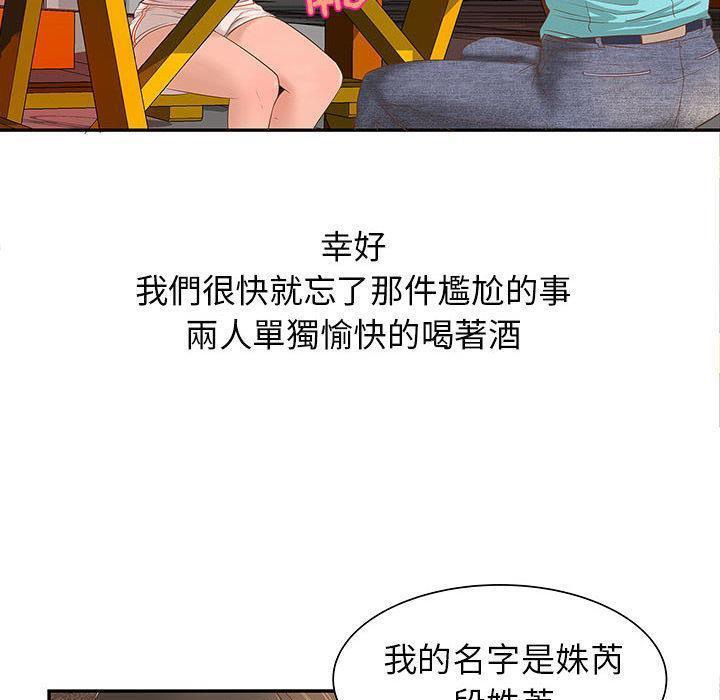 《H俱樂部》在线观看 第1话 漫画图片105