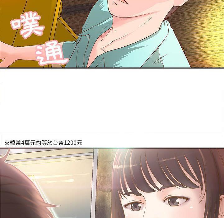 《H俱樂部》在线观看 第1话 漫画图片79