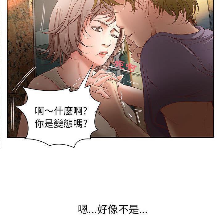 《H俱樂部》在线观看 第1话 漫画图片33