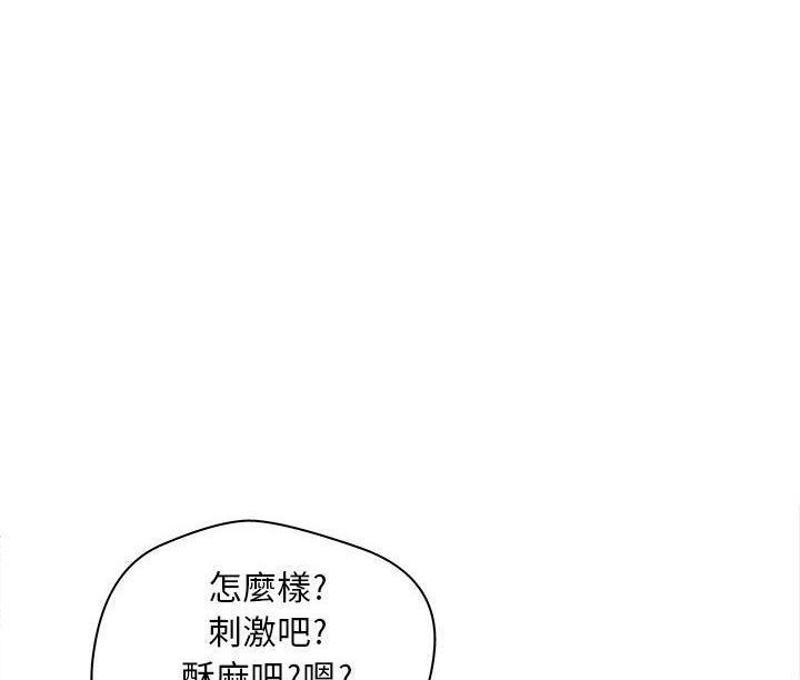 《H俱樂部》在线观看 第1话 漫画图片40