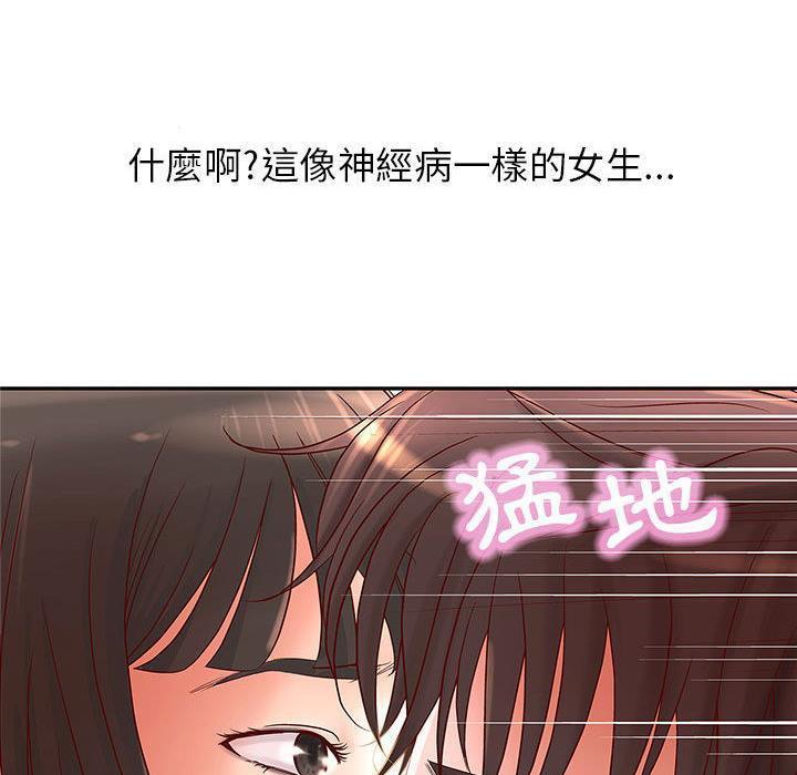 《H俱樂部》在线观看 第2话 漫画图片43