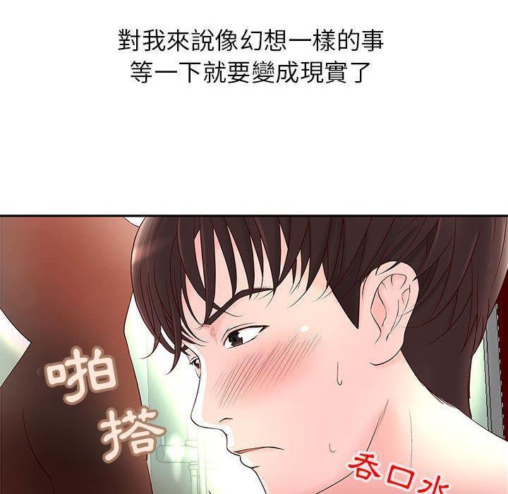 《H俱樂部》在线观看 第2话 漫画图片10