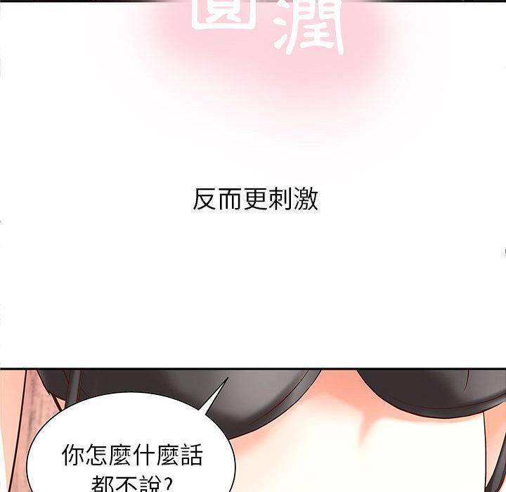 《H俱樂部》在线观看 第2话 漫画图片29