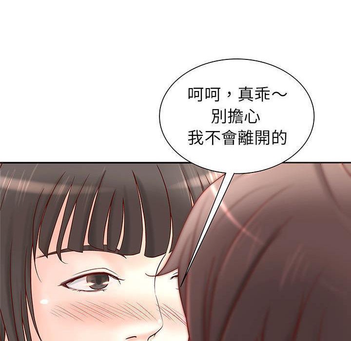 《H俱樂部》在线观看 第2话 漫画图片40