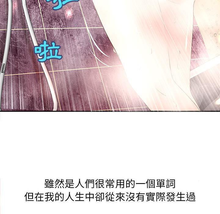 《H俱樂部》在线观看 第2话 漫画图片7