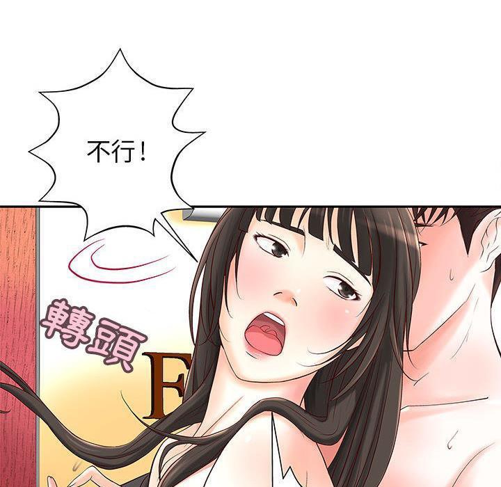 《H俱樂部》在线观看 第2话 漫画图片37