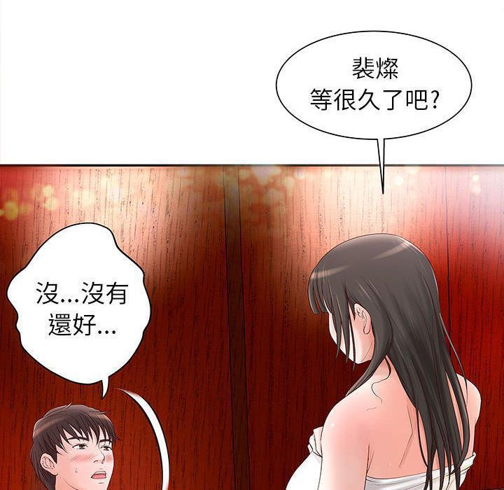 《H俱樂部》在线观看 第2话 漫画图片14