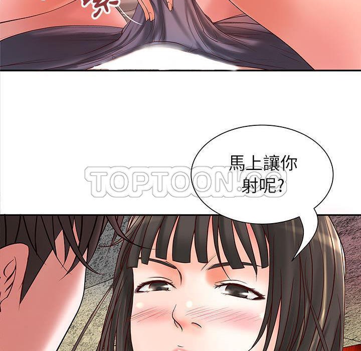 《H俱樂部》在线观看 第2话 漫画图片87