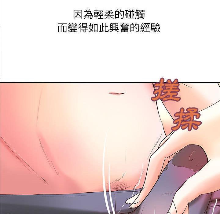 《H俱樂部》在线观看 第2话 漫画图片89