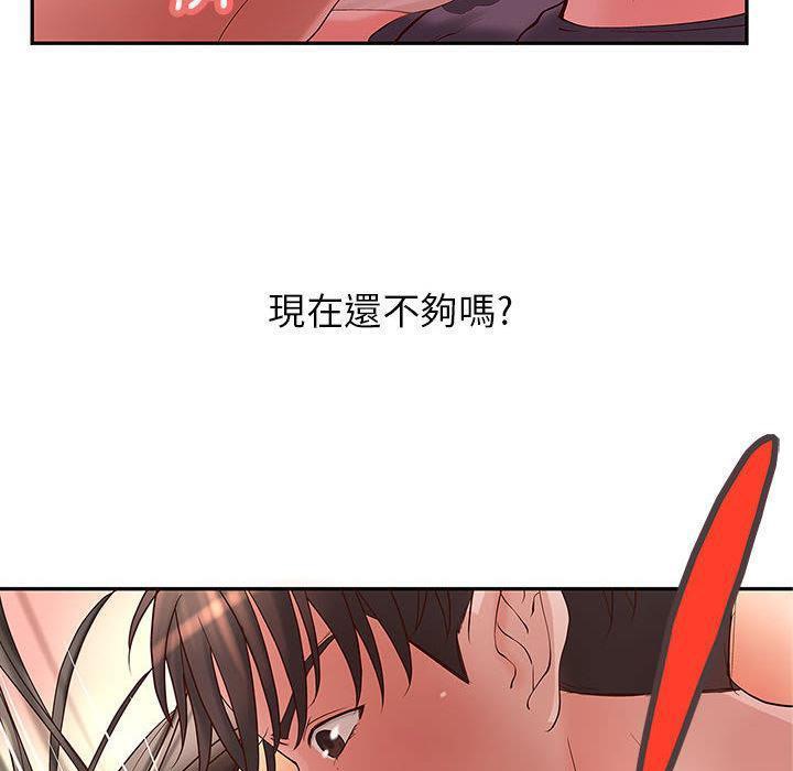 《H俱樂部》在线观看 第2话 漫画图片73