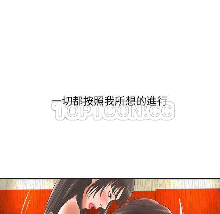 《H俱樂部》在线观看 第2话 漫画图片69