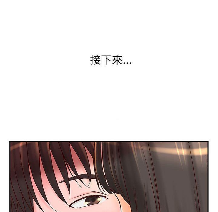 《H俱樂部》在线观看 第2话 漫画图片80