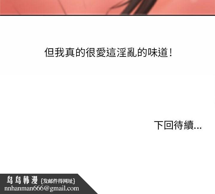 《H俱樂部》在线观看 第2话 漫画图片124