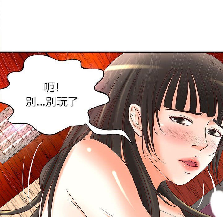 《H俱樂部》在线观看 第2话 漫画图片119