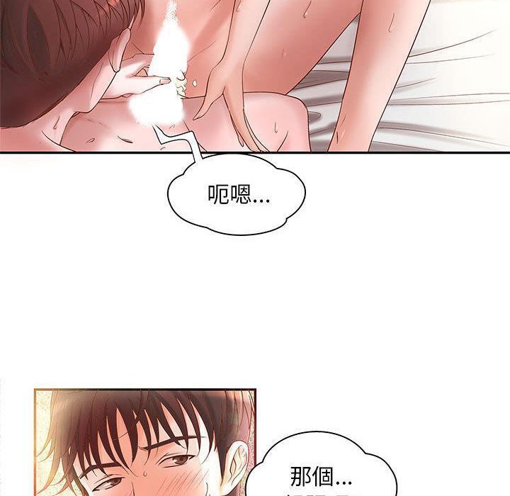 《H俱樂部》在线观看 第3话 漫画图片34