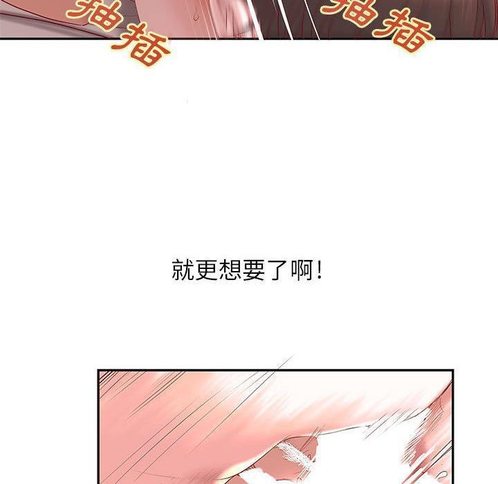 《H俱樂部》在线观看 第3话 漫画图片22