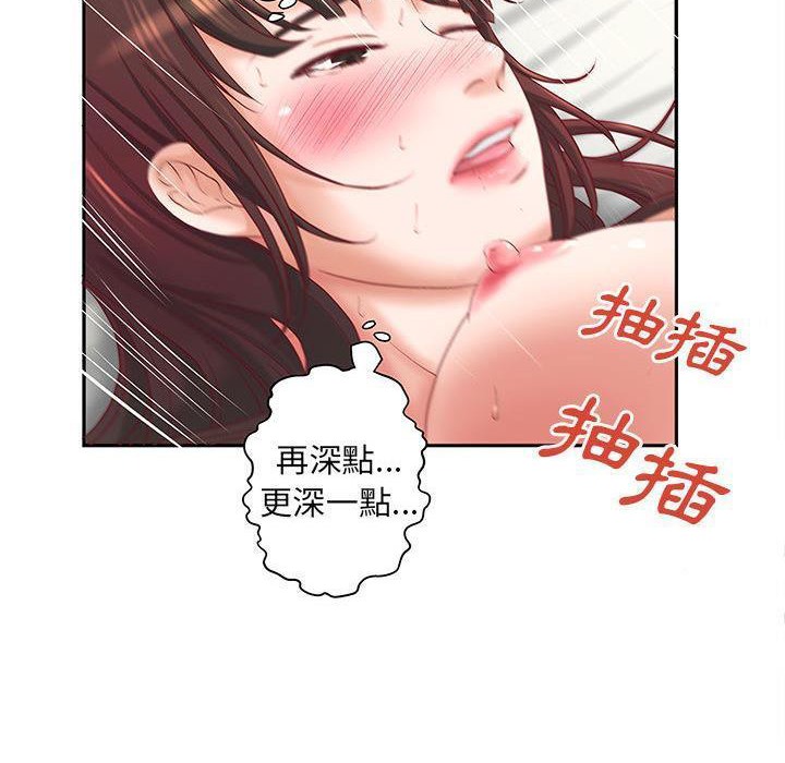 《H俱樂部》在线观看 第3话 漫画图片12