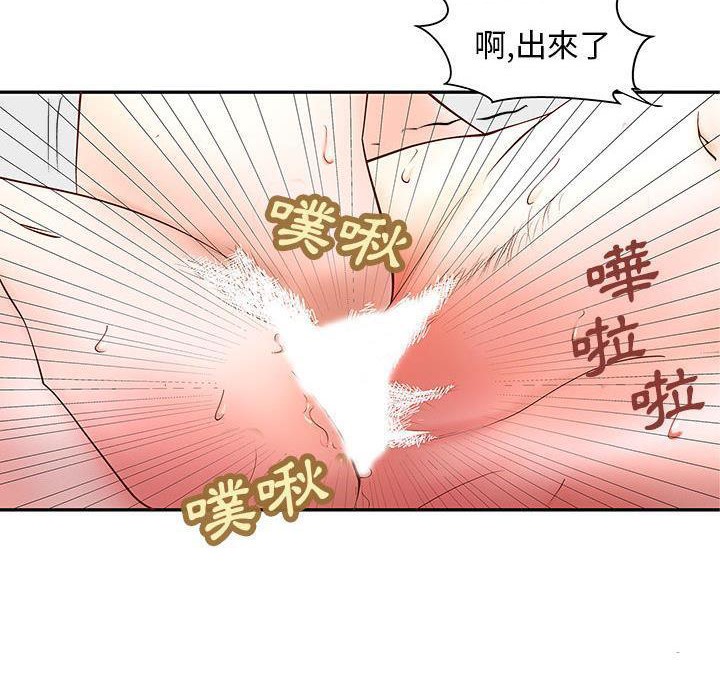 《H俱樂部》在线观看 第3话 漫画图片32