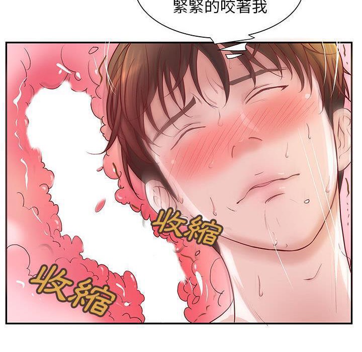 《H俱樂部》在线观看 第3话 漫画图片19