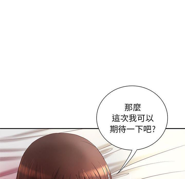 《H俱樂部》在线观看 第3话 漫画图片49