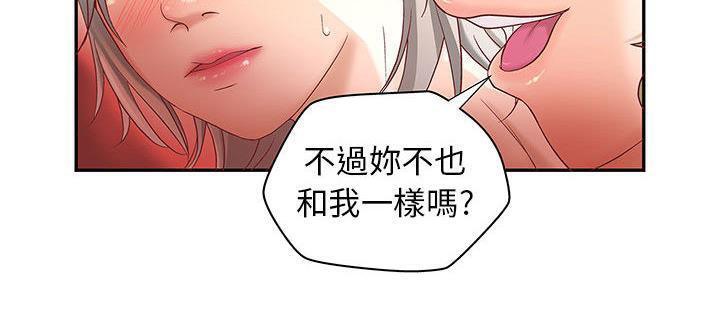 《H俱樂部》在线观看 第3话 漫画图片70