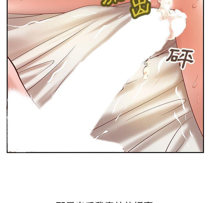 《H俱樂部》在线观看 第3话 漫画图片41