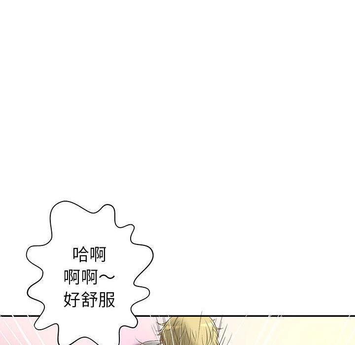 《H俱樂部》在线观看 第3话 漫画图片76