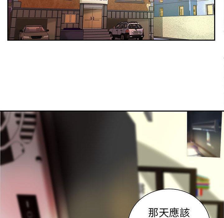 《H俱樂部》在线观看 第3话 漫画图片61