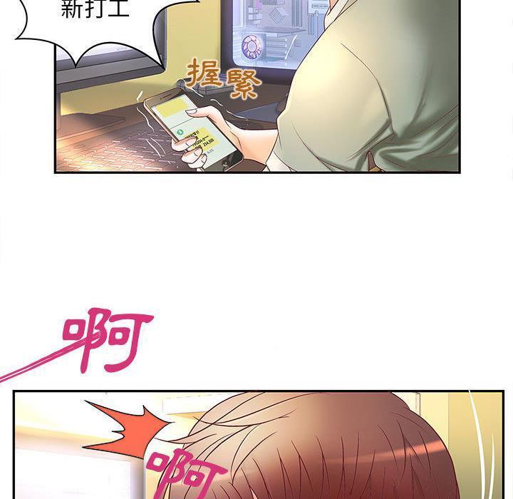 《H俱樂部》在线观看 第3话 漫画图片66